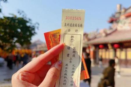 第五十一签关帝灵签