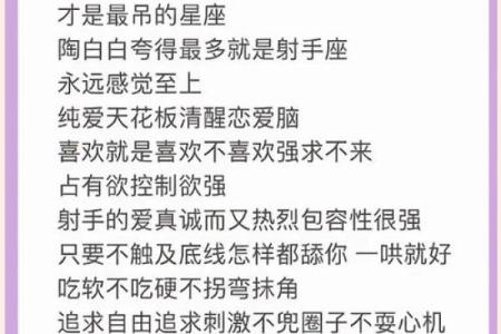 爱射手女入骨的星座男 爱射手男入骨的星座女