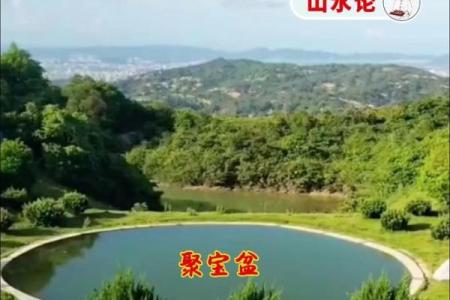 房子风水宝地如何辨识？