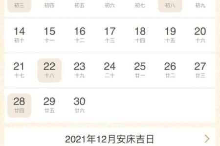 本月结婚安床吉日查询 本月的结婚吉日？