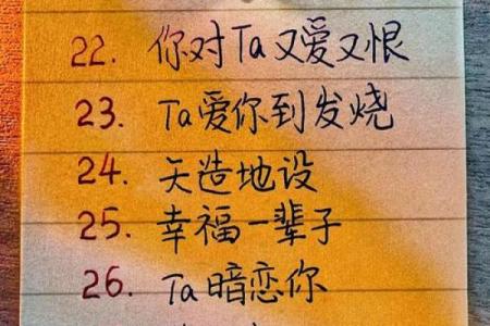 姓名笔画的缘分测试打分 姓名笔画测试关系与缘分？
