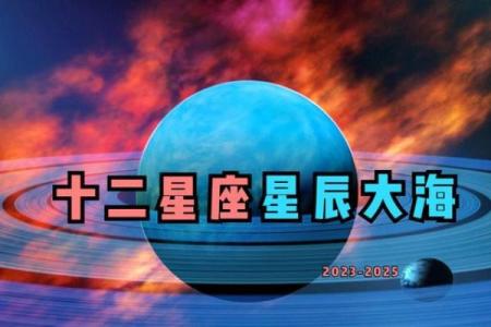 十二星座大门，让你看遍星辰大海