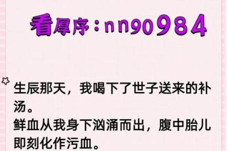 小说：他命格是十死之命！出生就带有杀劫！算命先生算完后就暴毙