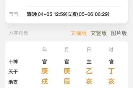 马云生辰八字及命运