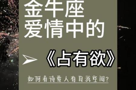 金牛座最佳配对星座 金牛座遇到真爱的表现