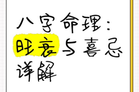 八字看法
