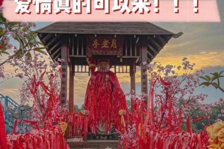 求月老灵签姻缘签28 月老签28签什么意思？