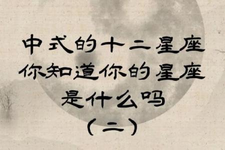99对应的星座是哪一个