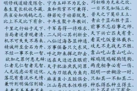八字吉祥成语大全集