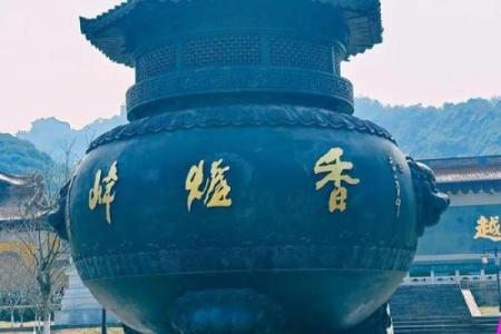 香炉峰灵签1-100签
