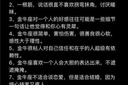 金牛座和天秤座合适吗 金牛座与天秤座配对合适吗