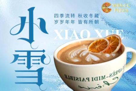 小雪节日 小雪节日吃什么