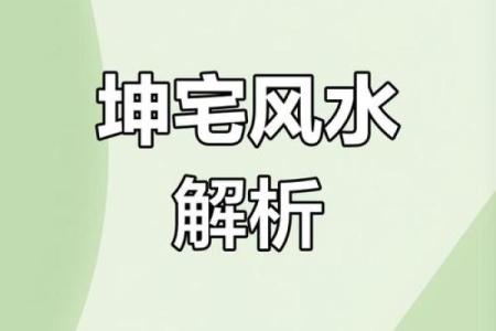 住家房子风水