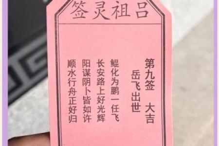 黄大仙灵签24