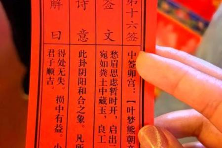 娘娘灵签48签解签