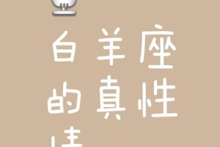 天生智商非常高的星座 白羊座的智商有多高