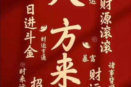 八字看财运，你能够一夜暴富吗