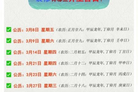 2024年8月16日（农历七月十三）壬子日 黄历宜忌