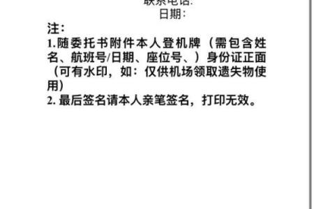 寻物八字盘查询方法详解，让你轻松找回失物