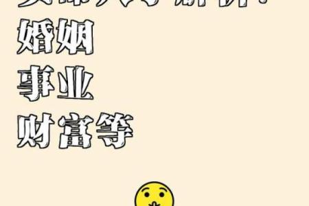 赤命八字