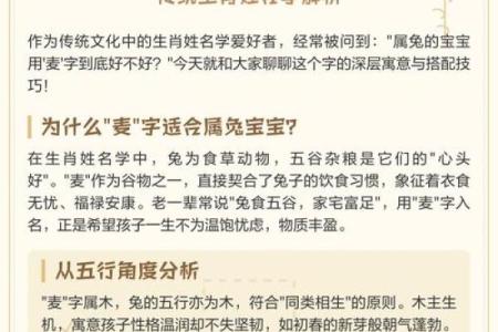 600个适宜2011年兔宝宝的吉祥好名字-姓名学-姓名分析姓名