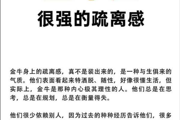 金牛座最合不来的三大星座 金牛和什么最配对