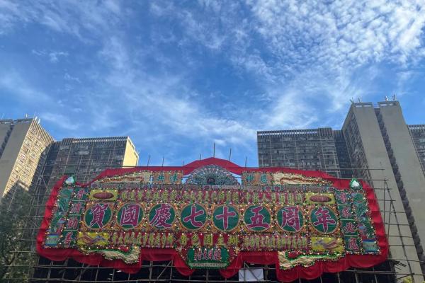 香港黄大仙算姻缘 香港黄大仙诞辰是在什么时候？