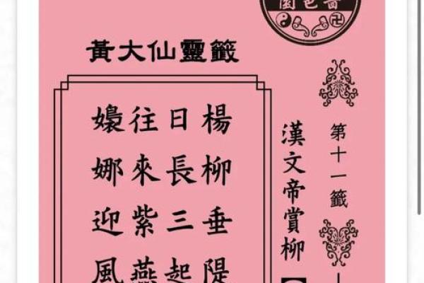 香港黄大仙算姻缘 香港黄大仙诞辰是在什么时候？