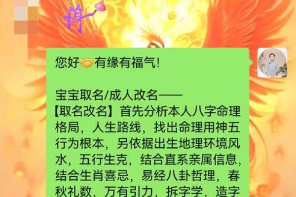 算八字改名字免费 八字测算改名？