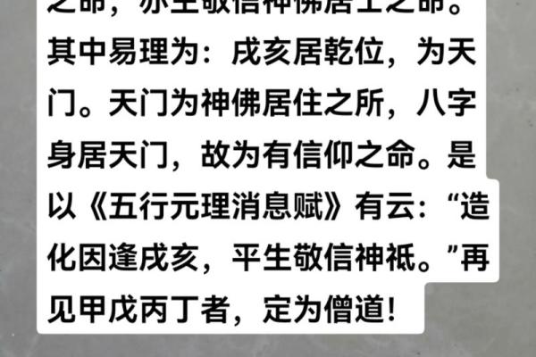 八字化解华盖星