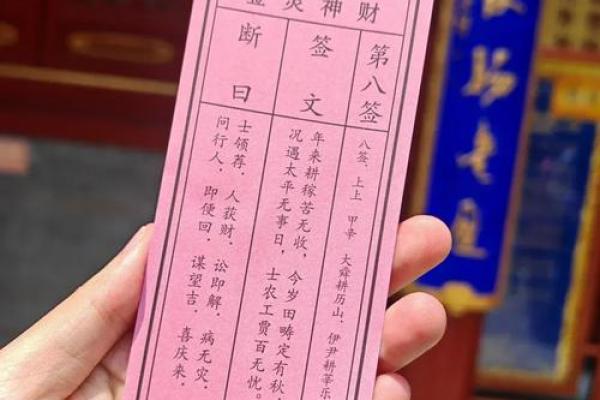 月老灵签44签签意