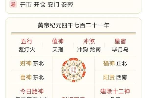 搬新家吉日测算吉凶