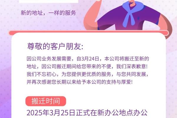 办公室搬迁吉日的注意事项
