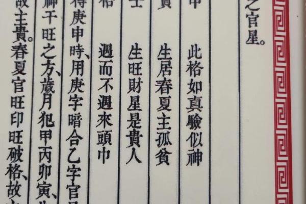 八字不好就真的命差