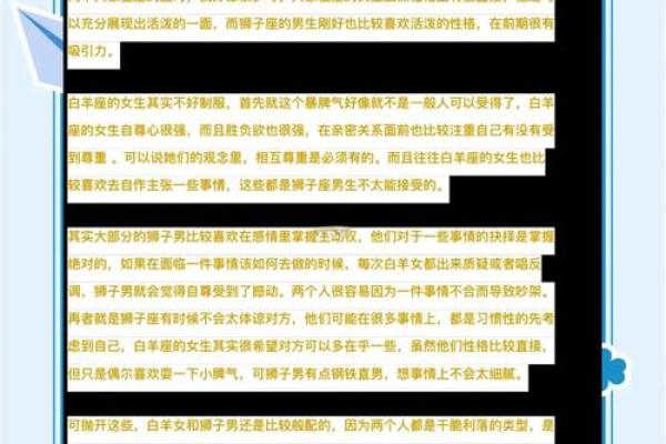 白羊座和狮子座哪个星座