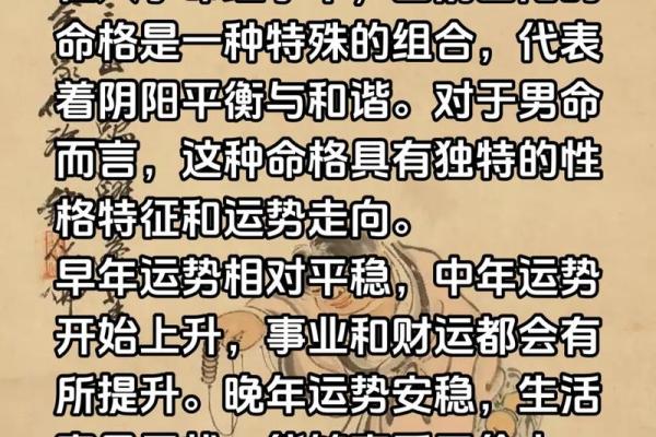 特殊命格辨别不仅是要看八字 还要结合自身情况才能下定论