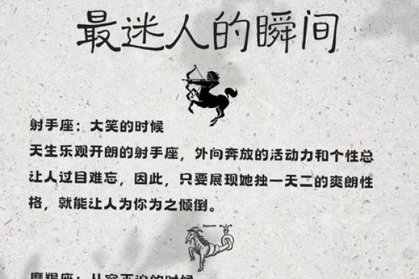 十二星座如何征服美女？