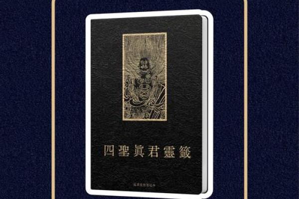 南岳衡山圣帝灵签第一签