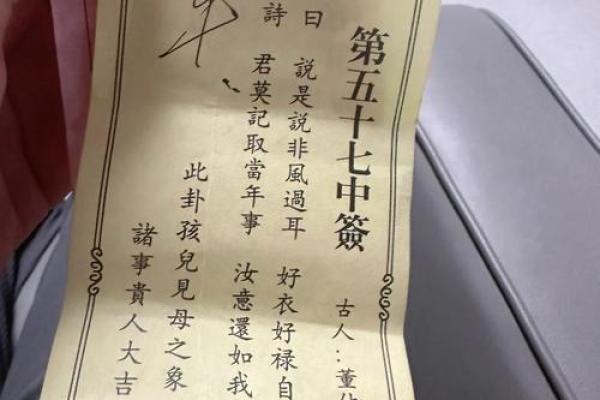 南岳衡山圣帝灵签第一签