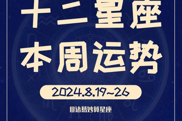 父母星座运势