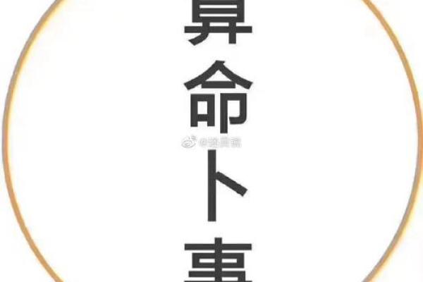 微博算命
