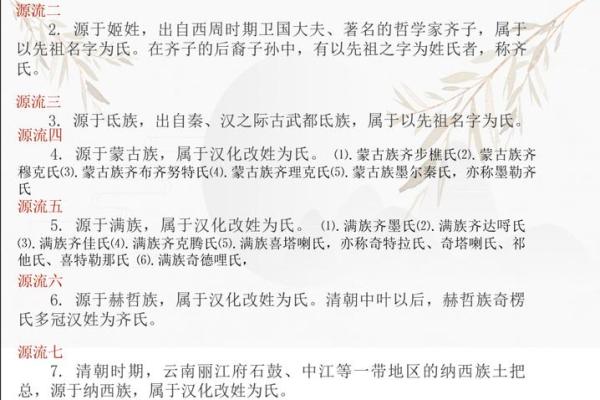 齐姓男孩名字大全-齐姓男孩起名字大全-齐姓名字大全姓名