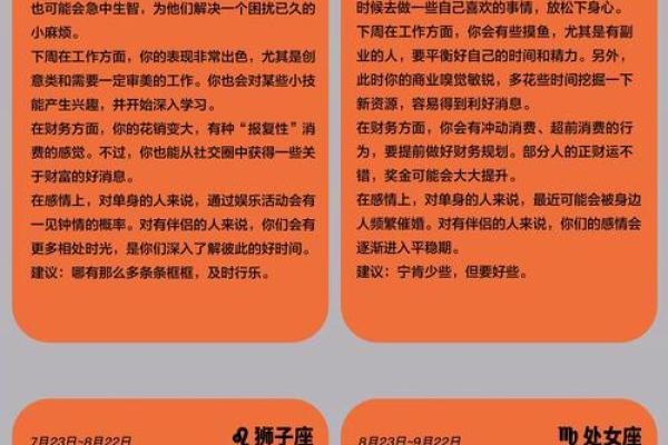 这段日子 心情愉悦 社交热络的星座