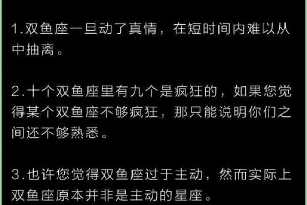 双鱼和巨蟹座配对指数