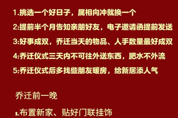 搬家吉日速知 2024年11月8号农历九月二十三适合迁居吗
