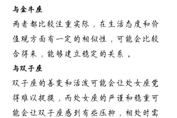 十二星座长大后处女座能当歌手吗