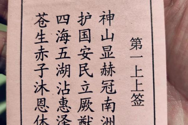 黄大仙灵签第九一签