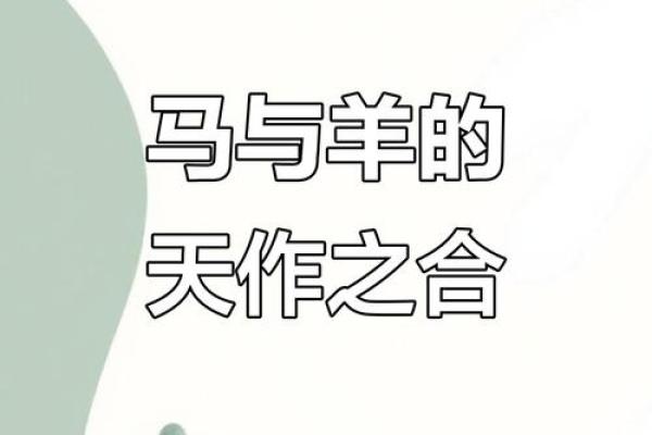 马男生配对姻缘