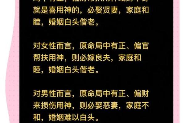免费婚姻八字合婚 配对口诀合婚是什么