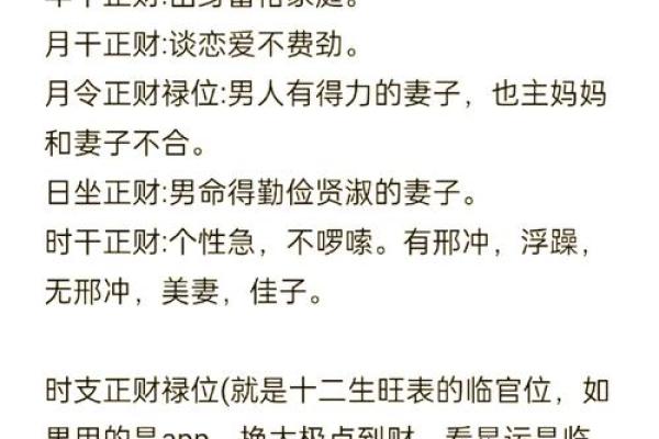八字无正财好不好？